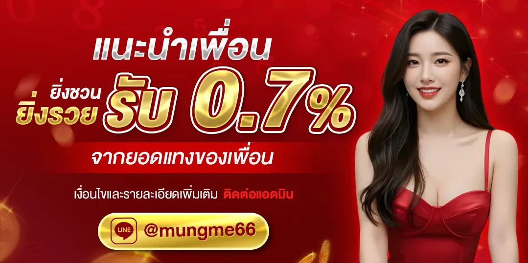 มั่งมี66-ศูนย์รวมคาสิโนระดับแนวหน้า-pro-2
