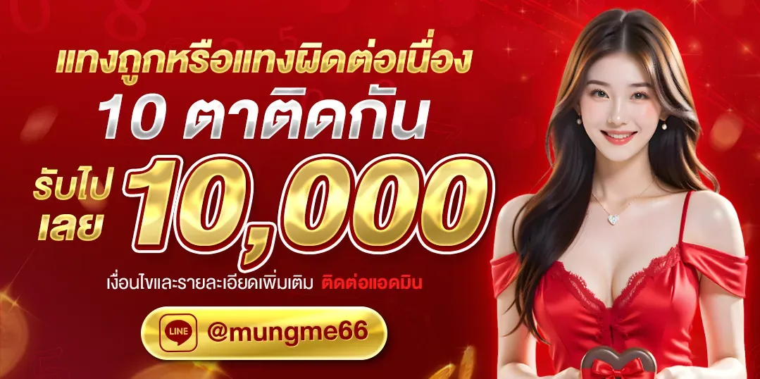 มั่งมี66-ศูนย์รวมคาสิโนระดับแนวหน้า-pro-5