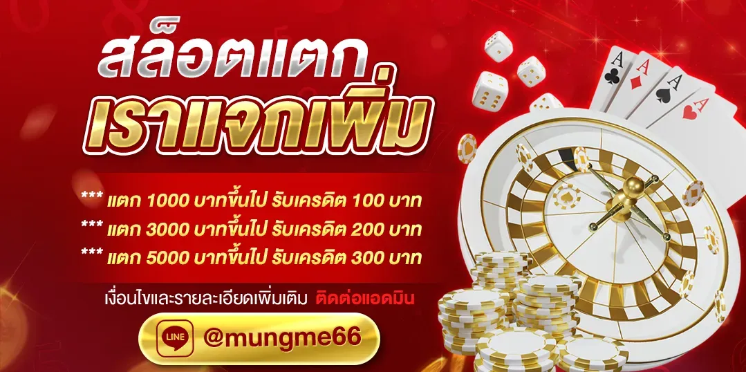 มั่งมี66-ศูนย์รวมคาสิโนระดับแนวหน้า-pro-7