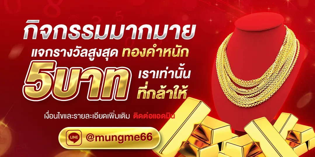 มั่งมี66-ศูนย์รวมคาสิโนระดับแนวหน้า-pro-8
